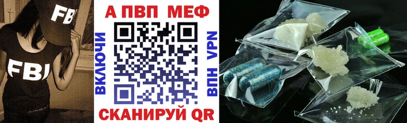Альфа ПВП Crystall  где можно купить   Тамбов 