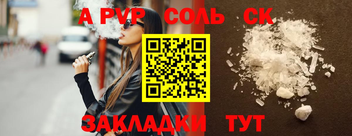 Alfa_PVP  А ПВП мука  Вход с VPN  A PVP Crystall  Альфа ПВП VHQ  Тамбов 