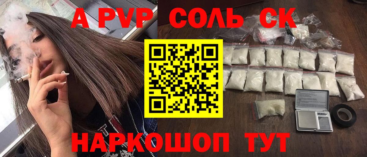Alpha-PVP крисы CK Тамбов