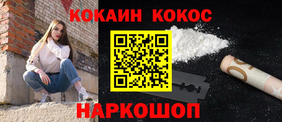 COCAIN Боливия  COCAIN FishScale  Вход с VPN  Тамбов 