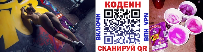 Codein напиток Lean (лин)  сколько стоит  Тамбов 
