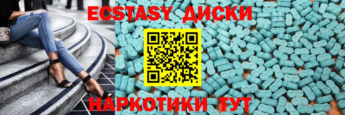 Тамбов  Ecstasy 99%  Вход с VPN  Экстази DUBAI 