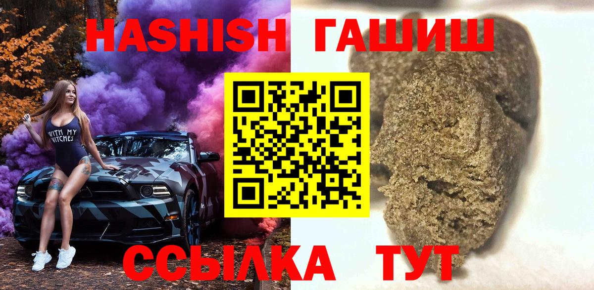ГАШИШ гашик Тамбов