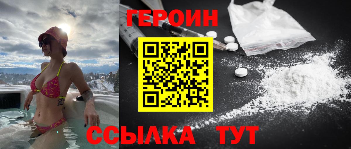 Героин хмурый Тамбов