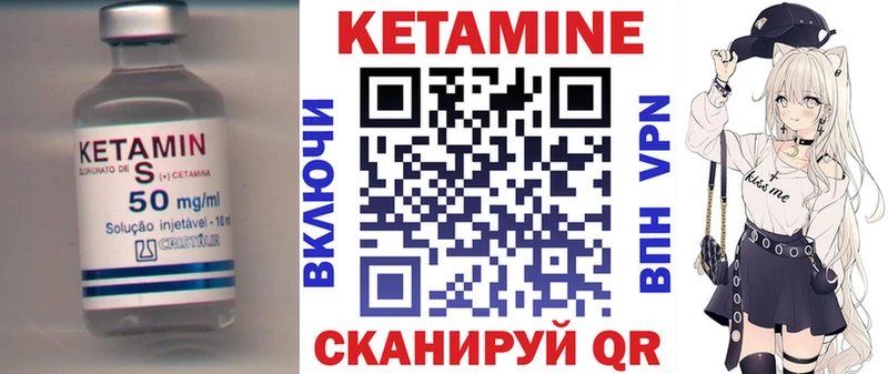 Кетамин ketamine  Тамбов 