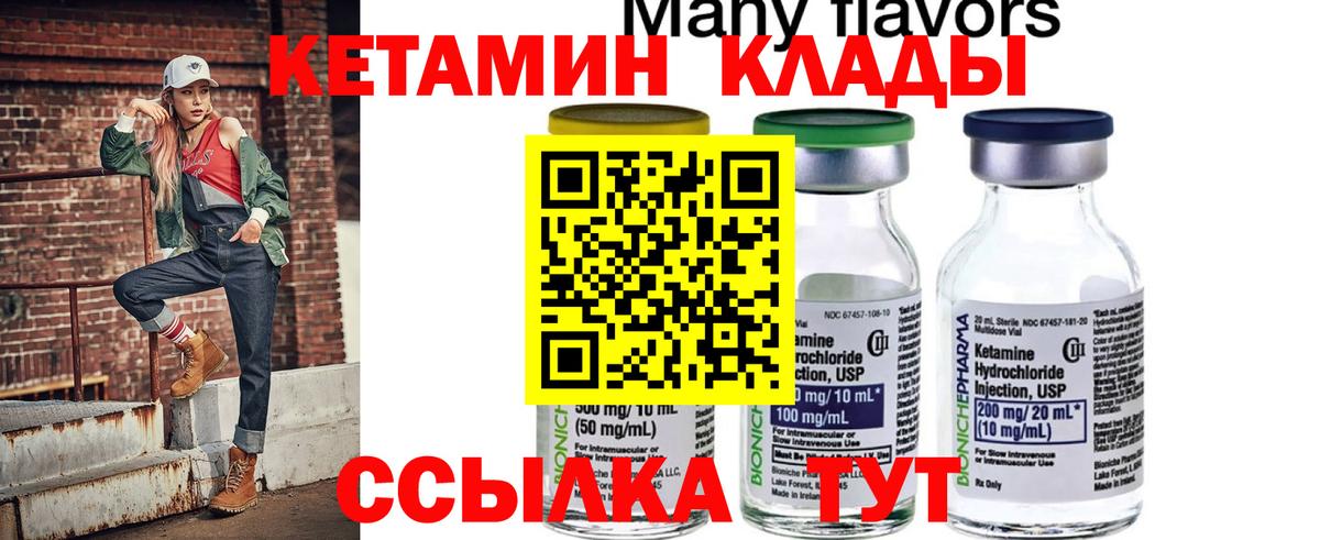 КЕТАМИН VHQ  Вход с VPN  blacksprut ссылки  Тамбов  Кетамин ketamine 