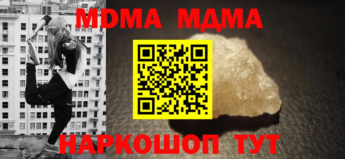 МДМА Molly Тамбов
