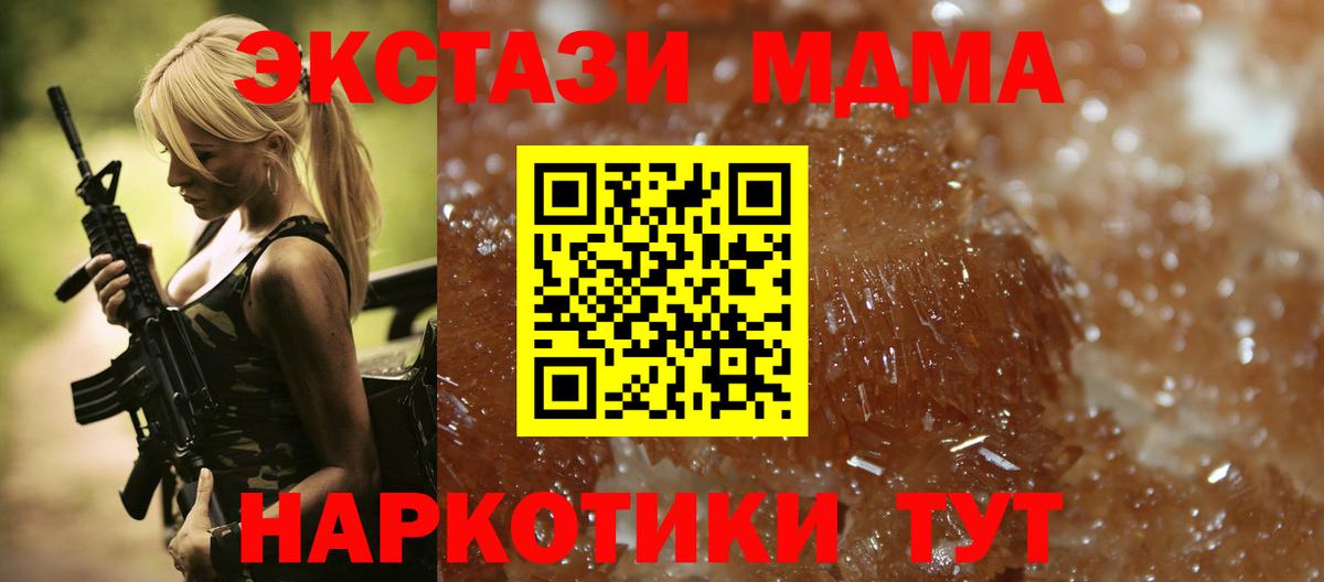 МДМА VHQ  Вход с VPN  Тамбов  MDMA кристаллы 