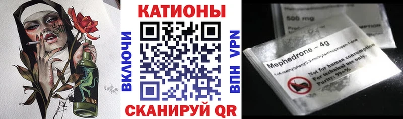 МЯУ-МЯУ кристаллы  Тамбов 