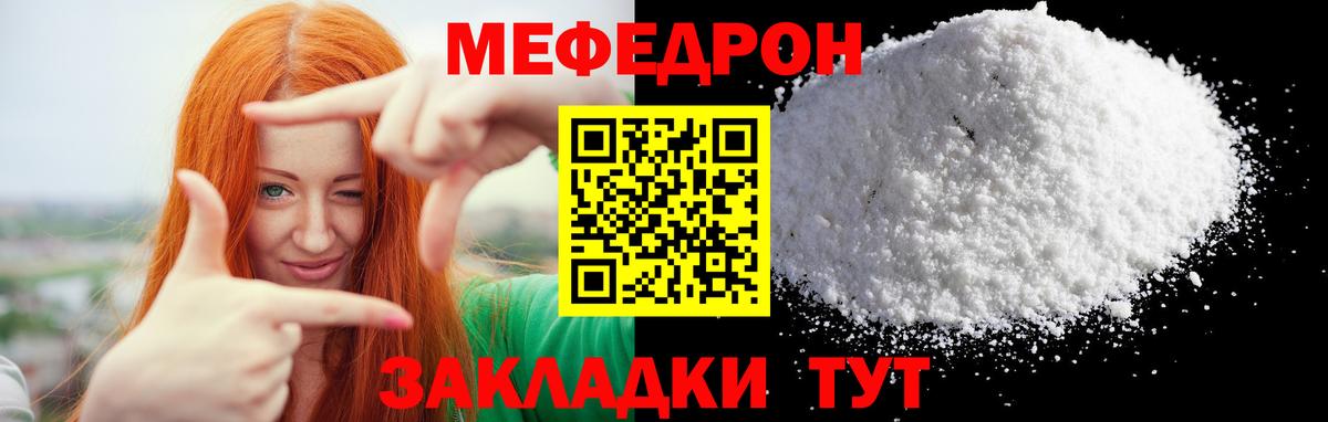 МЯУ-МЯУ  МЕФ мяу мяу  Тамбов  Вход с VPN  МЯУ-МЯУ 4 MMC 