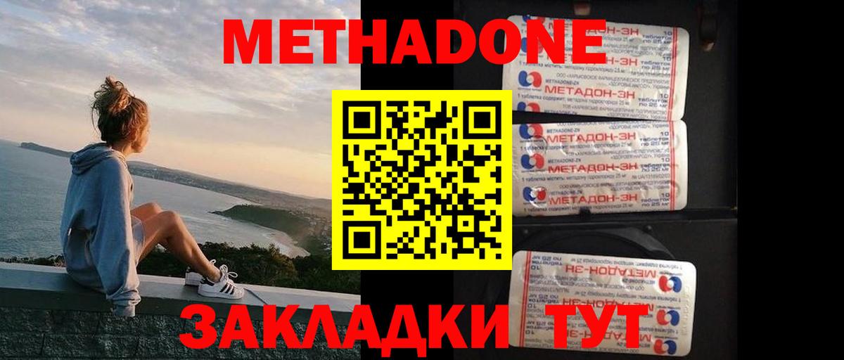 Тамбов  Метадон methadone  Вход с VPN  МЕТАДОН VHQ 
