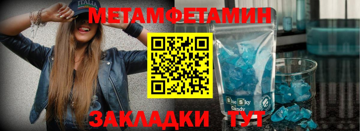 Тамбов  Первитин пудра  Вход с VPN  Первитин пудра 