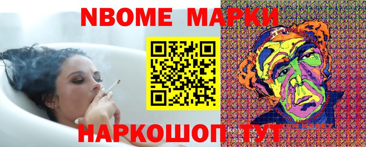 Тамбов  Марки N-bome  Вход с VPN  Марки NBOMe 1,5мг 