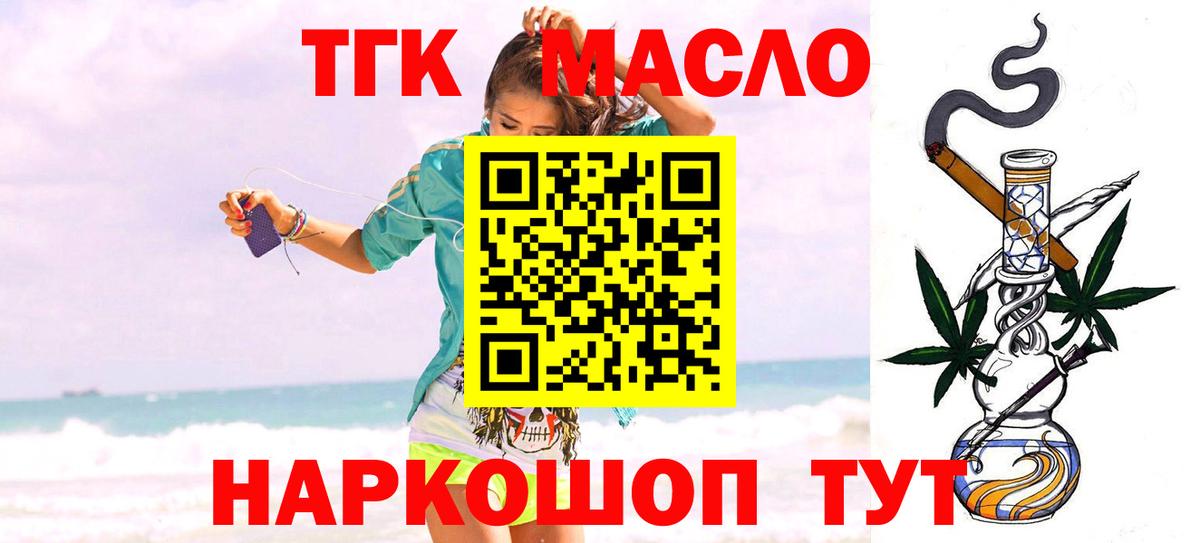 Дистиллят ТГК концентрат  Дистиллят ТГК Wax  Тамбов  Вход с VPN 