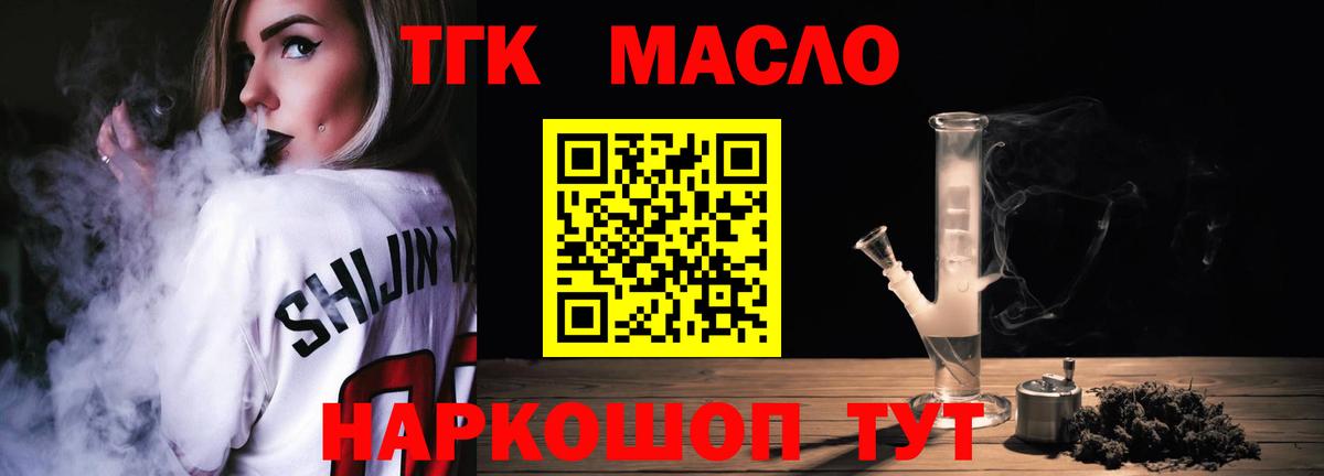 Дистиллят ТГК жижа Тамбов