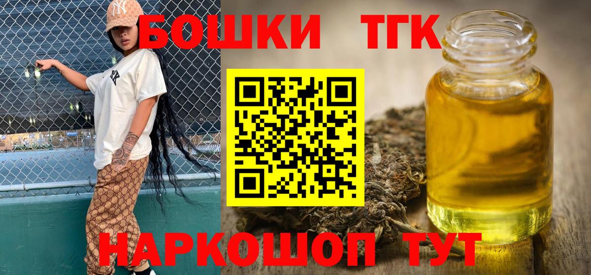 Тамбов  Бошки Шишки VHQ  Бошки Шишки White Widow  Вход с VPN  Бошки Шишки сатива 